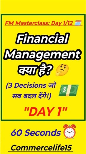 Financial Management Kya Hai? Day 1/12 #shorts