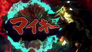 マイキーの神編集回し蹴りシーン公開！