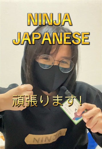 learning more ninja phrases ~ 🥷🏼 lol #japan #fyppppppppppppppppppppppp #lifeinjapan #日本語 #studytok