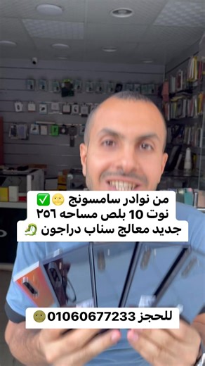 افضل واجمل موبايل سامسونج نوت 10 بلص #سامسونج #samsungnote10plus #S10Plus #S21Plus | Karim AbdEl Aziz