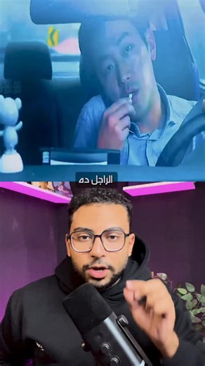 Ibrahim Eltantawy on Instagram‎: "الراجل ده كان راجع بيته بالعربية ولما رجع طريق النفق انهار!!#movies #ملخصات_أفلام #افلام_اجنبية"‎