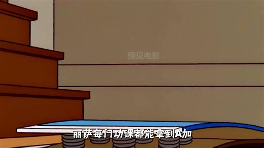 辛普森一家：圣母丽萨为了面子说谎，把自己拉入了无尽的深渊