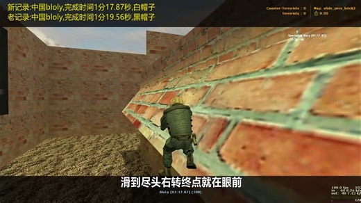 【滑坡世界纪录PK】纵享丝滑。bloly优化路线突破自己