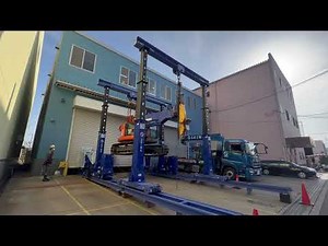 １０ｔ門型油圧リフター２門連結（走行駆動装置付）/西和工業株式会社