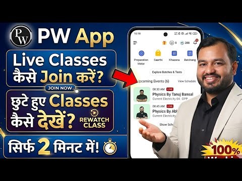 Pw App Live Class Kaise Join Kare | How to Join Live Class from Pw App ? | Pw App Recorded Class