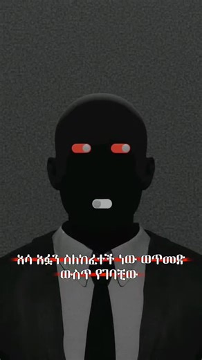 የማወራው ስለ አሳ አይደለም!