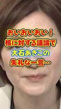 ㊗️ 700,000 views‼ [Rude remarks!] ※ Akiko Oishi's rude remarks completely change the atmosphere! ...