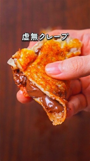 【虚無クレープ】生地は焼かない。チーズで包む極悪バナナヌテラ🍌🍫