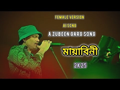 Mayabini | Zubeen Garg | AI-Created Assamese Heart touching Song 2025 | Official Lyrical Video