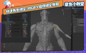 【Blender小技巧】RIGIFY快速角色绑定