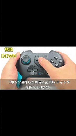 スイッチコントローラー振動調整方法 #Shorts #スイッチコントローラー#ガジェット
