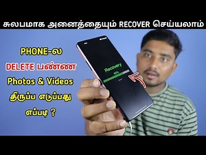 How To Recover Deleted Photos & Videos From Android Mobile | Selfie Station