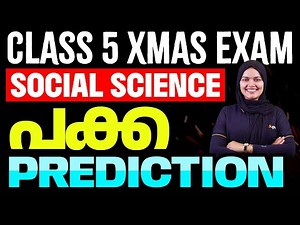 Class 5 social science പക്കാ prediction | Eduport