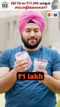 SBI Fixed Deposit Secret Income Plan 💵⚡#sbi #sbifd #fixeddeposit