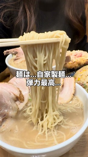 福岡博多超濃厚ど豚骨ラーメン🍜🍜 #福岡 #福岡グルメ #shorts