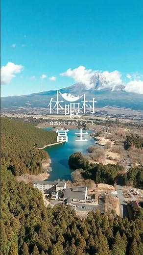 Kyukamura Fuji｜Fujinomiya, Shizuoka, Japan｜ KYUKAMURA HOTELS