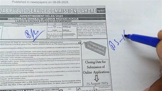 PPSC Labour Officer Jobs 2025 | Complete Syllabus, Sources & MOCC Classes Looking to clear PPSC Labour Officer & Labour Inspector Jobs 2025? 🚀 Most aspirants fail because they prepare from the wrong sources and outdated notes. In this video, we bring you the complete syllabus, authentic sources, and smart preparation strategies to help you succeed. MOCC has already produced 554 successful officers in CSS, PMS, and PPSC exams — now it’s your turn to become a Labour Officer. In this video you’ll 