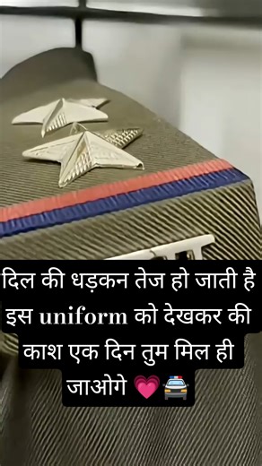 Uniform lover 🚔💗 #upsi #motivation #shorts #vardi #trending 🔥🔥#song #army #uniform #dress #uppolice