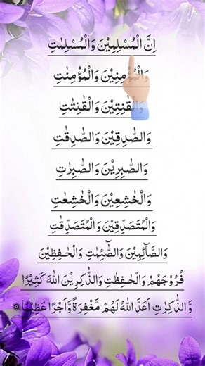 Surah Al-Ahzab – Powerful Ayat That Shake the Heart 🤍✨ | Emotional Quran Recitation#tilawat#quotes