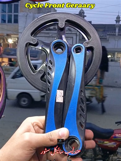 Understanding Front Geraary and Cycle Chain Wheels