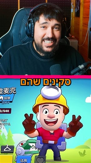 הסקינים הכי מוזרים שיצא לי לראות🤣💀