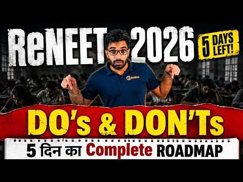 ReNEET 2026: Last 5 Days Topper's Strategy 🏆 | 5 Days का Complete Roadmap | Sunil Nain Sir