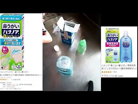 【裏技】簡単！ハナノア鼻うがい塩水の作り方【激安量産】