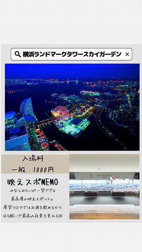 横浜のおすすめデートスポット7選