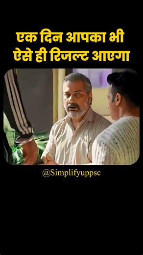 One day you will also get a similar result 🥺🫰 #success #motivation #result #neet #studymotivation