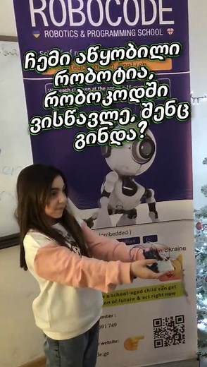 ROBOCODE - რობოტექნიკისა & პროგრამირების სკოლა. 🗣საცდელ გაკვეთილზე ჩასაწერად დაგვიკავშირდით ნომერზე: 995 591 691 749 ან მოგვწერეთ პირად შეტყობინებაში ❗️საცდელი გაკვეთილი უფასოა ROBOCODE - Robotics & Programming School 🗣For attending our open lesson contact us by number : 995 591 691 749 or text us in DM ❗️Open lesson is free #ROBOCODE #BecomeRoboCat #Robotics #GameDev #Engineering #kids #LetsGetItStarted #programming | Robocode Georgia - Programming & Robotics for kids