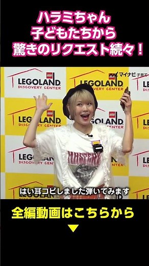 何でも弾けちゃうハラミちゃんのピアノに子どもたちもノリノリ😊