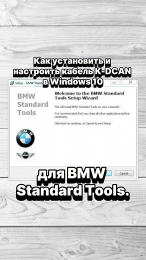 КАК УСТАНОВИТЬ И НАСТРОИТЬ КАБЕЛЬ K-DCAN В WINDOWS 10 ДЛЯ BMW STANDARD TOOLS В этом видео мы покажем, как быстро и легко установить и настроить кабель K-DCAN для BMW Standard Tools на Windows 10. Узнайте, как правильно настроить COM-порт, установить драйвера и обновить SP Daten. Присоединяйтесь и начните кодировать свой BMW уже сегодня! Нужна установка программ? Напиши нам в комментарии! Установка программ диагностики BMW - INPA, Standard tools, SP-Daten, NCS Expert, WinKFP - 2478 грн #BMW #авто