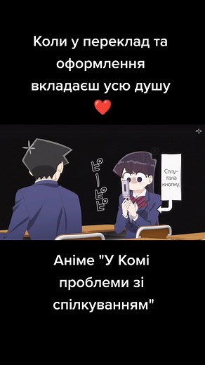#анімеукраїнською #комі #укомисанпроблемысобщением #komi #komisan #перекладукраїнською #melodicvoicestudio