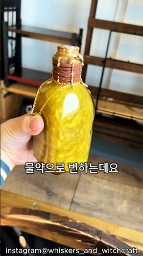 How to Make a Lord of the Rings Potion ✨