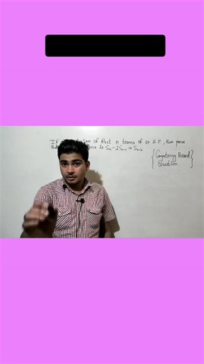Ajay kumar on Instagram: "#arithmetic progressions# #10th class# #competency based question# #ajaycbseclasses# #instagram reels#"