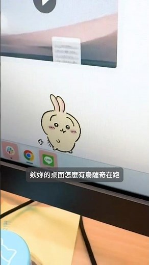 簡單步驟讓妳的桌面充滿吉伊卡哇！