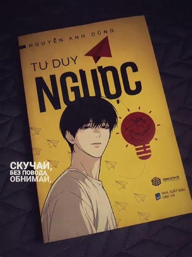 Name:역지사지 ( Reverse Thinking ) // cre:su_beuuiiaa // #bl #manhwa #truyentranh #buachongflop #xh #fyp