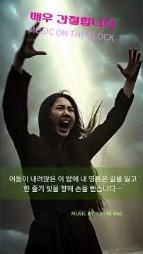 I Desperately Want You - KIM MI RAE - [Music on the Block MV] You're a Singer Too #NewIndieSong #...