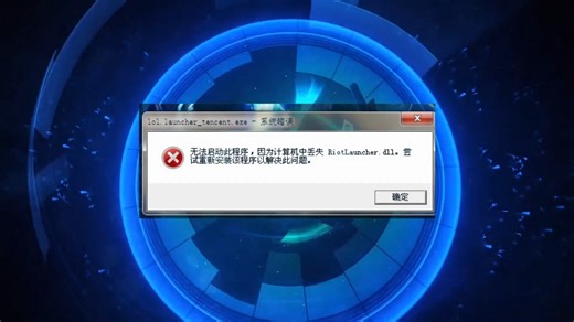 kernel32.dll丢失怎么办，kernel32.dll下载地址 一键修复dll文件