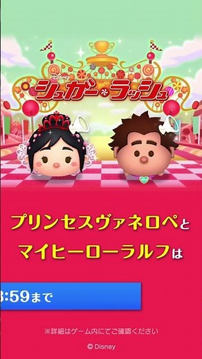 新ツム先行公開♪9/1にボイス付き新ツム「プリンセスヴァネロペ」「マイヒーローラルフ」が登場！