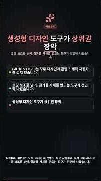 숫자로 보는 IT — 2026-05-03 | DevHub IT 위클리 #Shorts