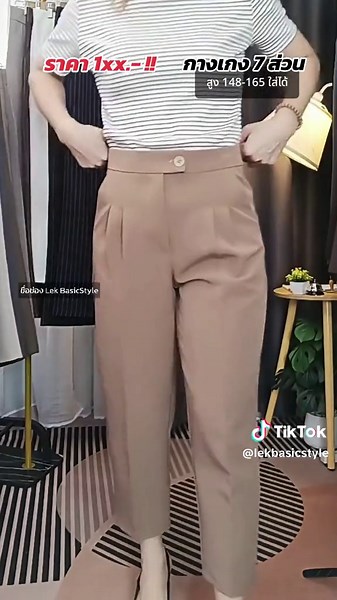 กางเกง 7 ส่วน ย. 34 ใส่ได้ในวันทำงาน สำหรับผู้หญิง