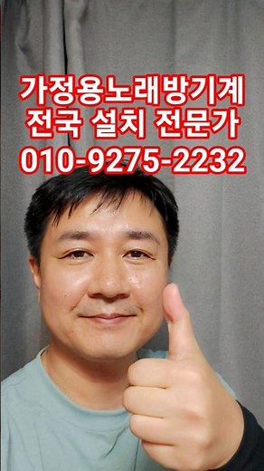 금영 태진 가정용노래방기계 중고노래방기계 가격 설치 추천 매입 철거 상담 전문가 #가정용노래방기계 #중고노래방기계 #금영노래방기계 #태진노래방기계