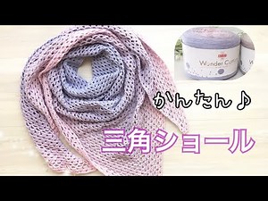 How to knit a simple triangular shawl