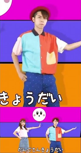 【ダンス】だんご3兄弟！ おかあさんといっしょ(Covered by うたスタ) #shorts #おかあさんといっしょ #キッズ