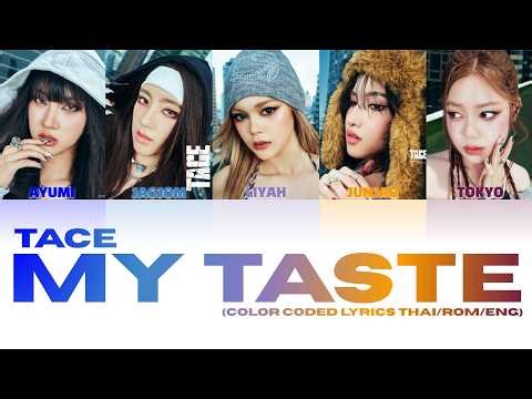 TACE - My Taste (Pre-Debut Single) (Color Coded Lyrics Thai/Rom/Eng)
