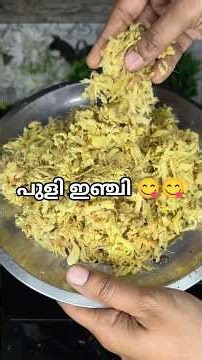 Kerala Style Puli Inji 😋🔥 | Sweet, Spicy & Tangy Ginger Pickle