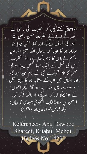 Islamic Hadith Collection 🥀|| Hadees Nabvi || Best Hadees Sharif || Hadees || Short Hadees #islamic