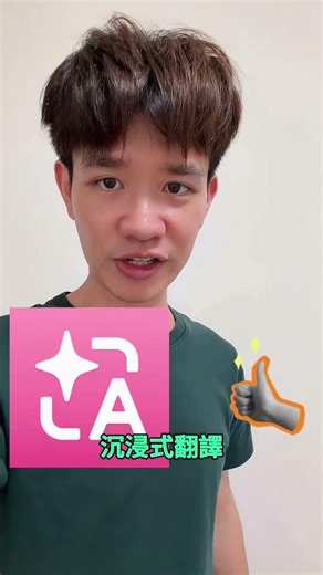 超猛翻譯工具！ #得酚 #化學 #雙語
