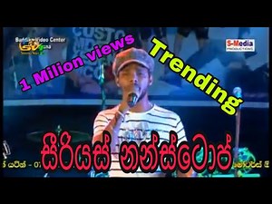 සීරියස් නස්ටොප් 03 RUKSHI NONSTOP NONSTOP SERIOUS